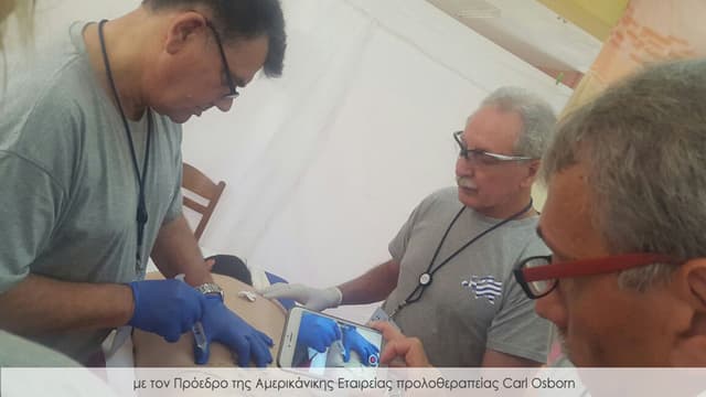 prolotherapy Εφαρμογή